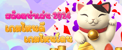 โปรโมชั่นฝากแรกของวัน promotion image