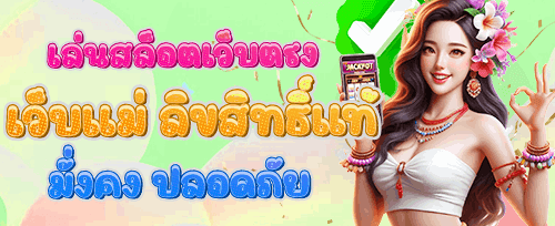 คืนยอดเสียรายวัน promotion image