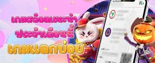 ฟรีสปินไม่อั้นสำหรับเกมดัง promotion
